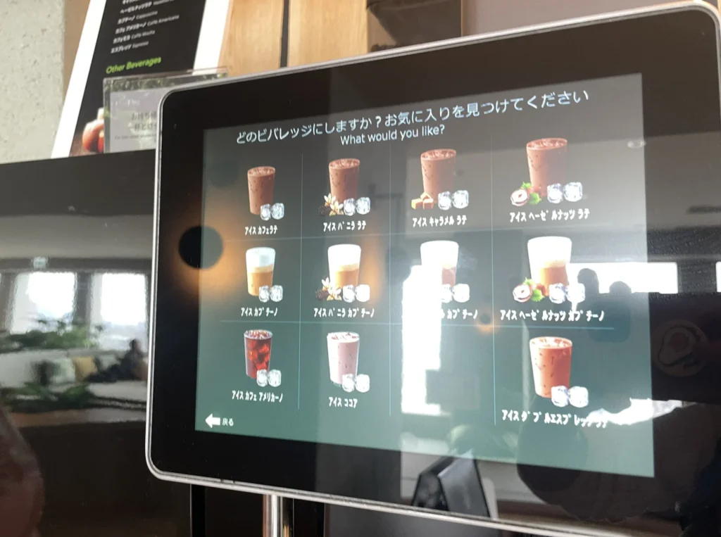 スターバックスコーヒー